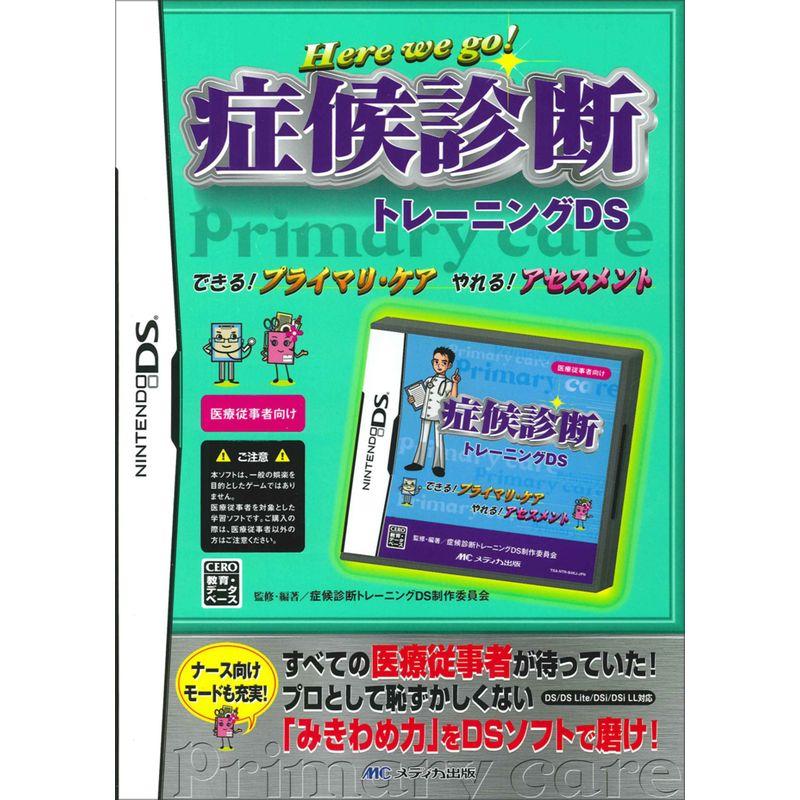 DSからだサポート研究所 糖尿病編 激レア - 携帯用ゲームソフト