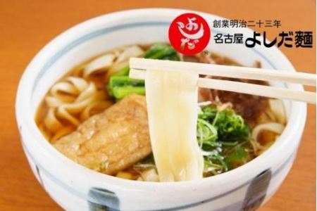 名古屋の老舗製麺所　吉田麺業　きしめん三昧詰合せ