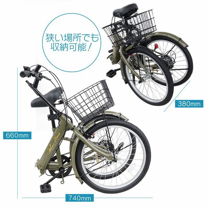 楽天市場】【ランキング1位獲得！】 折りたたみ自転車 自転車