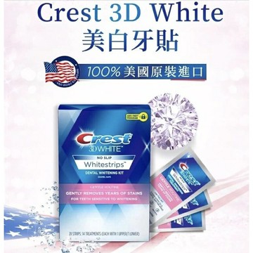 ✨國際品牌? 美國 Crest 3D White 溫和型 牙貼 14天份 即期品出清 #丹丹悅生活