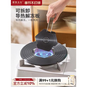 摩登主婦可拆卸琺瑯鍋導熱板防鍋底燒黑家用解凍神器燃氣灶導熱盤