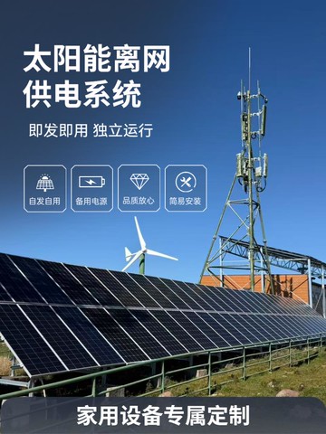 【全網低價 可打統編】太陽能發電系統10KW220V家用全套離網儲能廠房別墅空調光伏發電