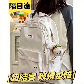 免運💯複古校園純色簡約百搭雙肩包女 國中學生國中生上課書包大容量背包  學生防水後背包 多夾層大容量男女筆電包 旅行背包