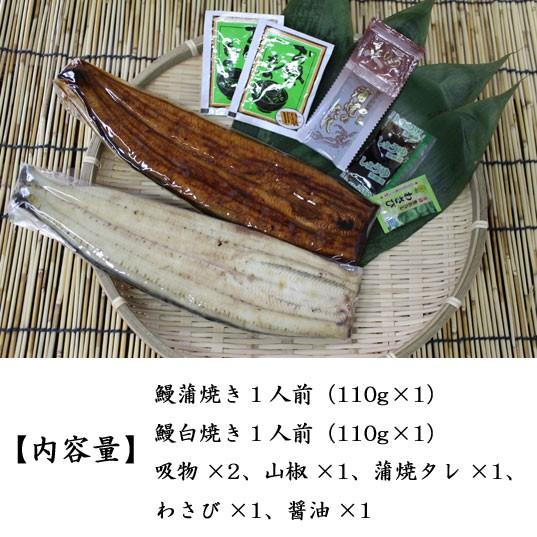 うなぎ蒲焼白焼　国産　2人前　各110g×1　浜松　浜名湖　長焼き　冷凍便　お吸物セット　お取り寄せ