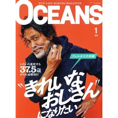 ＯＣＥＡＮＳ(２０２２年１月号) 月刊誌／ライトハウスメディア