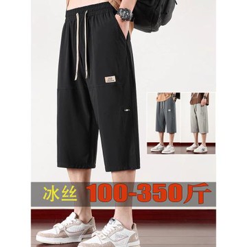 300斤冰絲七分褲男寬松大碼八分褲適合腿粗肚子大直筒褲彈力褲衩