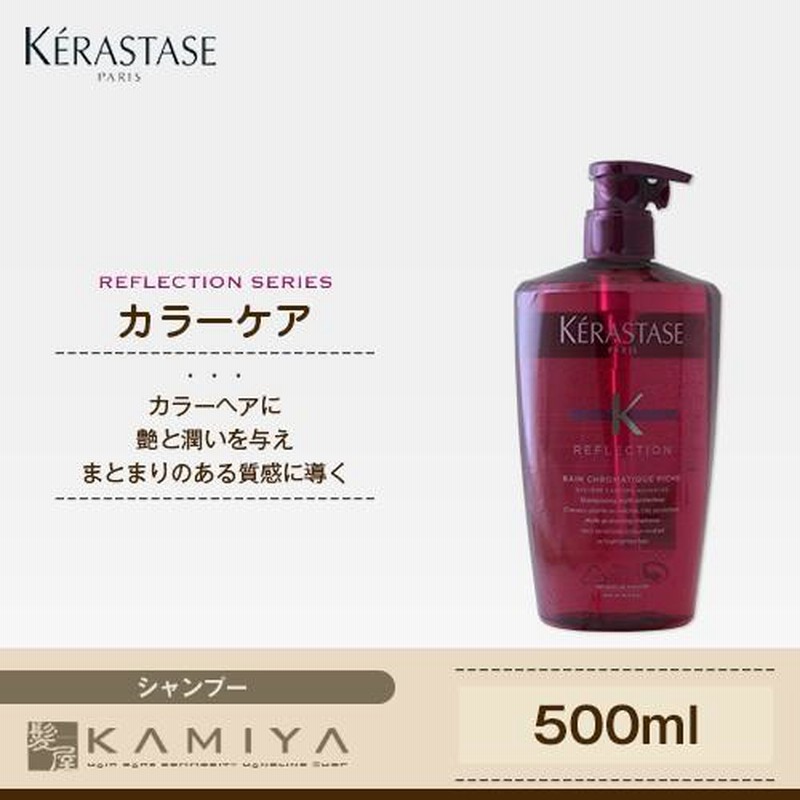 ケラスターゼ RF バン クロマティック リッシュ 500ml(シャンプー ...