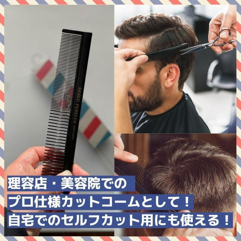 雅 櫛 コーム 理容 美容 くし 息苦しく 中古美品 希少廃番貴重 BARBER 床屋