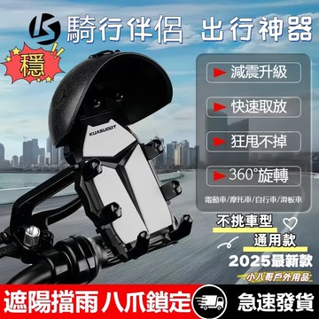 台灣出貨✨八爪減震防曬防雨 機車手機架 手機支架 摩托車手機架 摩托車手機架 導航架 電動車手機架 八爪手機架 機車支架