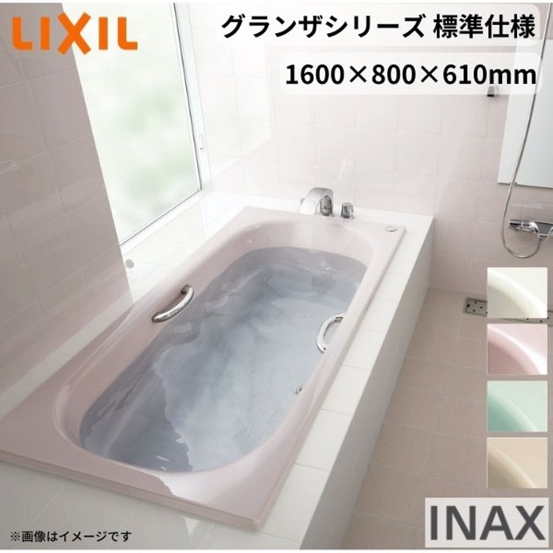 日本未入荷 住設ショッピングVBND-1100 リクシル LIXIL INAX 人造大理石浴槽 シャイントーン浴槽 間口1100mm サーモバスS  送料無料