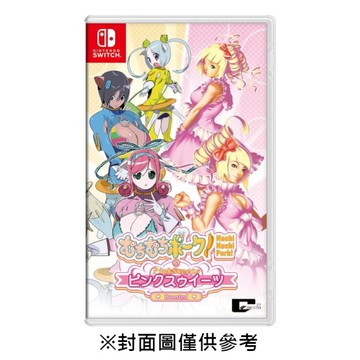 【預購】【NS】粉紅甜點 & 肥肥豬大射擊《日中版》-2026-10-01上市