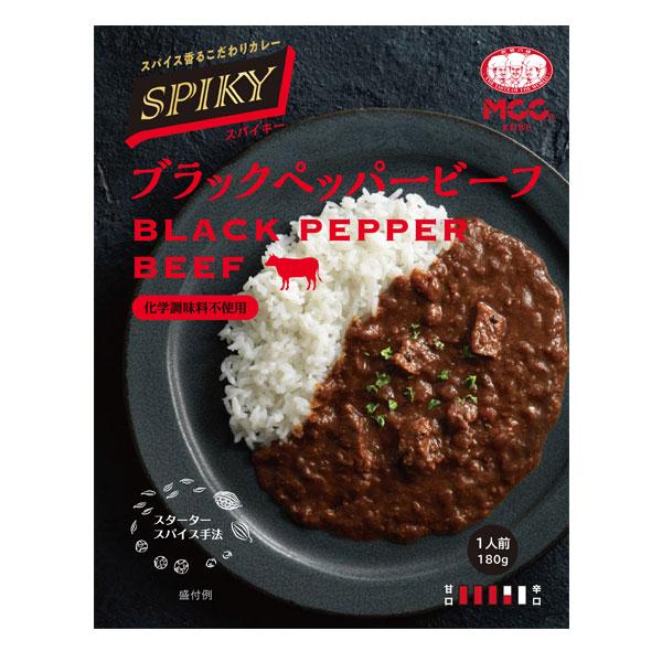 MCC SPIKY ブラックペッパービーフ 180g スパイスをアクセントにしたレトルトカレー