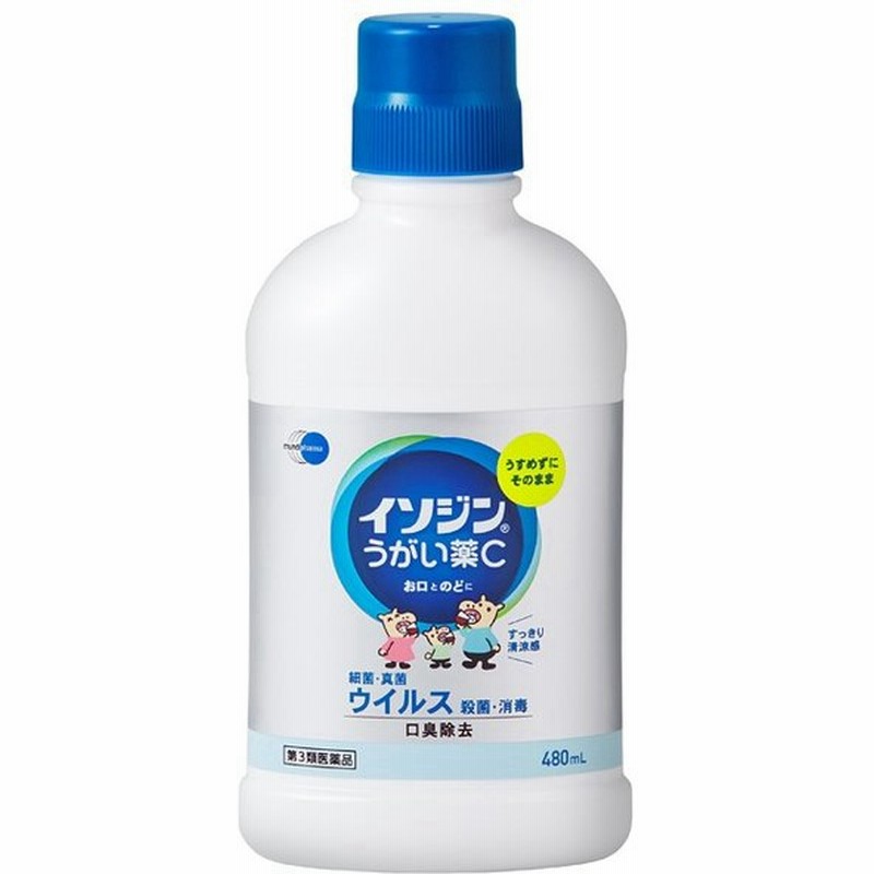 お買い得品 みんなのお薬ビューティコスメ店ケンエー 健栄うがい薬 50mL 3個セット 第３類医薬品