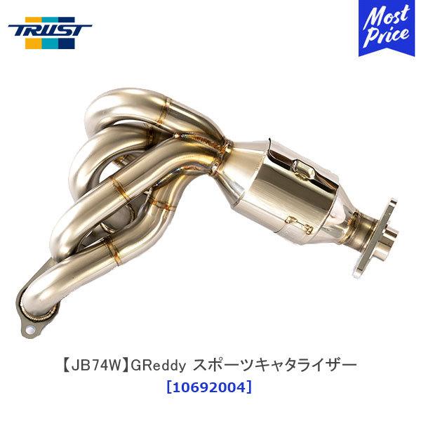 TRUST トラスト GReddy スポーツキャタライザー ジムニーシエラ