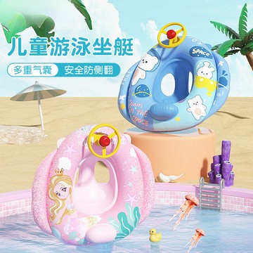 兒童游泳圈卡通寶寶坐艇小孩坐圈男女童防側翻加厚充氣玩具救生圈