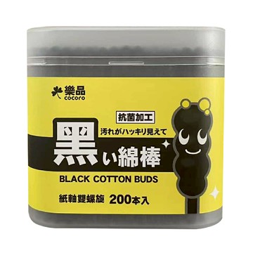 樂品雙螺旋紙軸黑棉棒200支盒裝