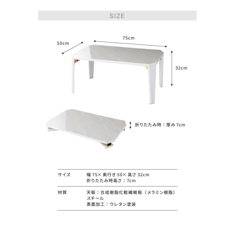 鏡面仕上げ 折りたたみテーブル 大理石柄 75×50 長方形 ローテーブル コーヒーテーブル センターテーブル リビングテーブル おしゃれ  LINEショッピング