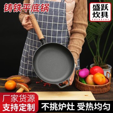 木柄鑄鐵新品平底鍋牛排煎鍋老式烙餅鍋燃氣灶不粘鍋無涂層鐵鍋