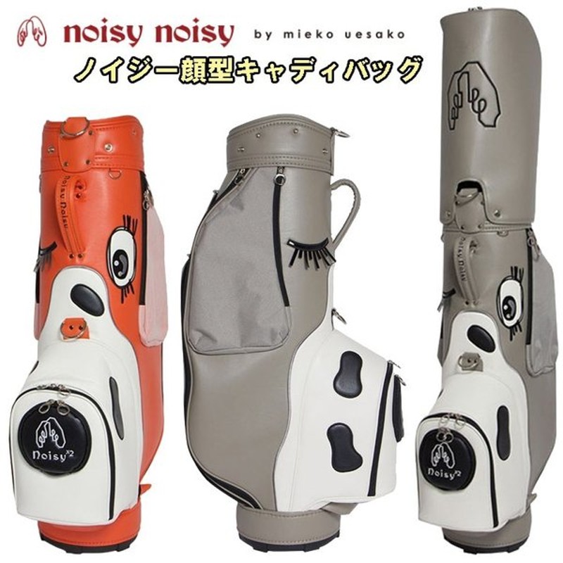 100%品質保証! Noisy Noisyキャディバッグ sushitai.com.mx