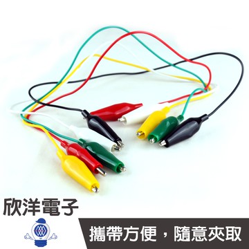五色雙頭鱷魚夾線 大 中 小 測試線 測試夾 鱷魚夾 夾子線 PC板連接線 跨線 電錶 儀表 測棒 探棒