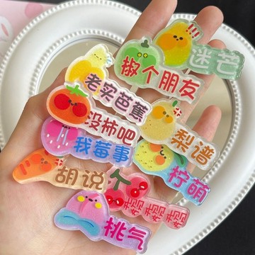 桃園出貨✨搞怪水果蔬菜表情諧音梗文字髮夾日系便宜可愛髮卡帶字的髮夾網紅