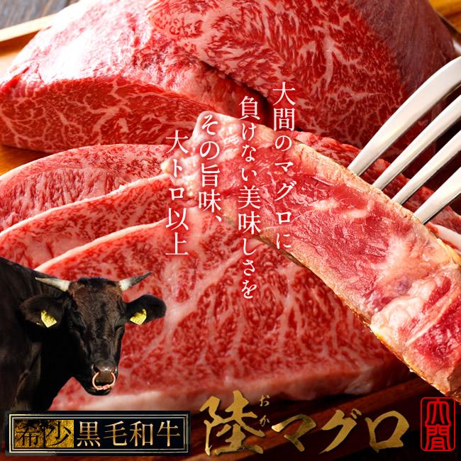 幻の大間牛 サーロインステーキ 600g「陸マグロ」霜降り 黒毛和牛 牛肉 高級 貴重 青森県大間産 ブランド牛［お歳暮 2023 ギフト 御歳暮］