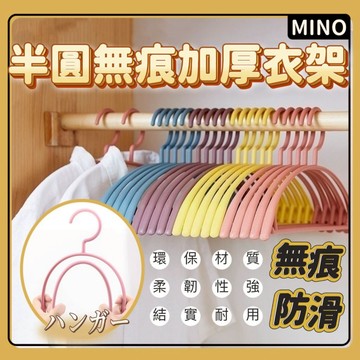 升級加粗無痕衣架【台灣現貨】多功能曬衣架 防滑塑膠衣架 晾衣架 掛衣架 陽台衣架 寬肩衣架 掛勾衣架 電子發票