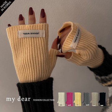 MD韓製/針織半截手套６色【A09230052】