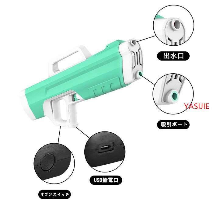 水鉄砲 電動 強力 ウォーターガン 大人 子供 電動水鉄砲 大容量 長距離 自動給水機能 夏 レジャー 水遊び 海水浴 セット
