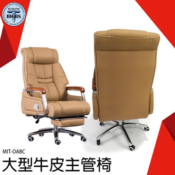 《利器五金》老闆椅子 工作椅 霸氣總裁椅 尊爵皮椅 頂級 升降可躺 躺椅 MIT-OABC