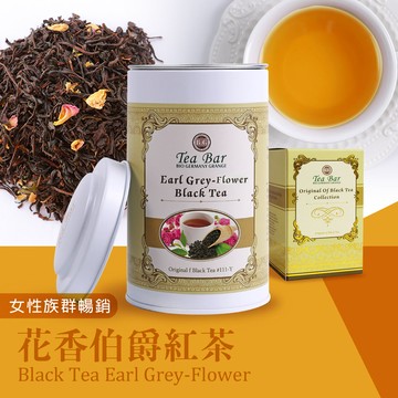 花香伯爵紅茶-中瓶(散茶)【B&G德國農莊】