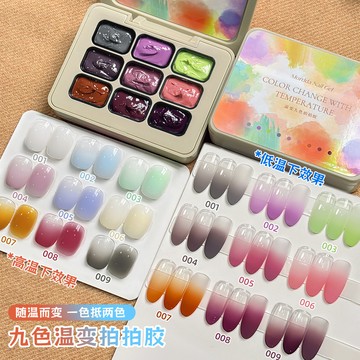 ❰現貨+預購❱MORDDA/茉達  2025年新款彩繪免洗溫變拍拍膠高飽和彩色腮紅暈染甲油膠