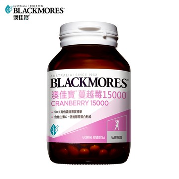 澳佳寶Blackmores 蔓越莓15000(60錠)