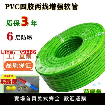 【台灣公司 超低價】四膠兩線六層PVC軟管農用灌溉綠化排水澆花澆菜洗車防爆防凍高壓
