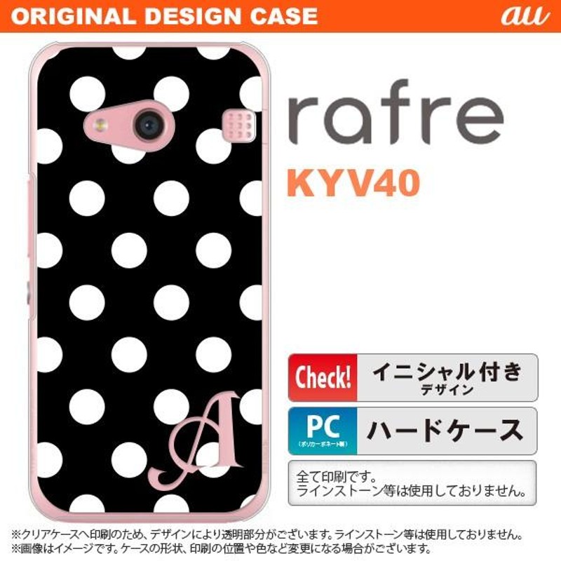 トップ kyv40 スマホケース