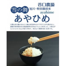 令和5年産　特別栽培米　あやひめ白米5kg・玄米2kg　2袋ずつ合わせて14kg