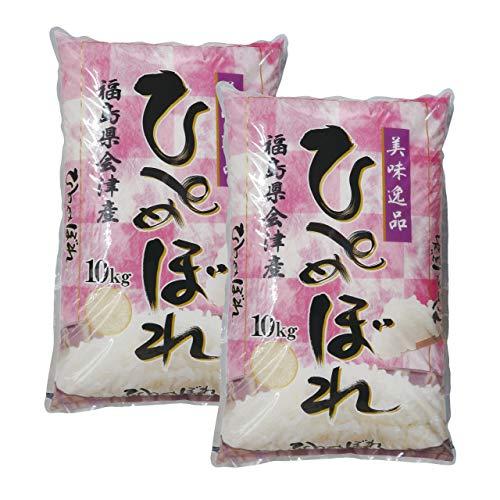 新米 ひとめぼれ 精米 20kg（10kg×2）会津産 令和5年産 お米