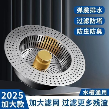 🔥臺灣出貨🔥水槽彈跳廚房洗菜過濾網防臭通用漏水萬能過濾器隔渣洗菜盆漏水塞