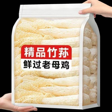 現貨免運✨【當季新菇】淨重古田竹蓀乾貨農家長裙新鮮煲湯竹笙火鍋食材10g