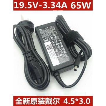 原裝戴爾靈越15 7572 7472 3568 3558 燃7000電源適配器65W充電器