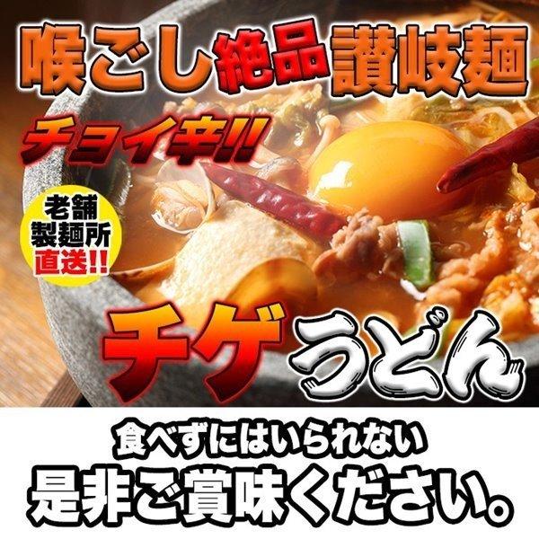 チゲうどん 4人前 讃岐うどん チョイ辛うまチゲうどん4食(180g×4袋)