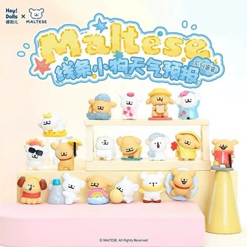 🛸可愛萌粒 mini公仔 萌粒 可愛擺件 盲袋玩具 正版Suplay线条小狗天气预报系列潮玩萌粒马尔济斯摆件女生礼物