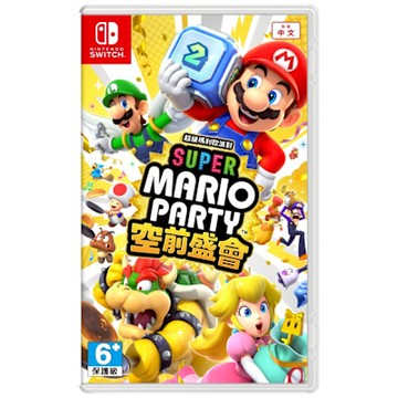 任天堂 Switch 超級瑪利歐派對 空前盛會 SUPER MARIO PARTY 快速到貨