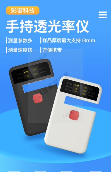 彩譜透光率儀手持CT系列汽車太陽膜透光率檢測塑料薄膜玻璃檢測儀【亞德機械五金家居】