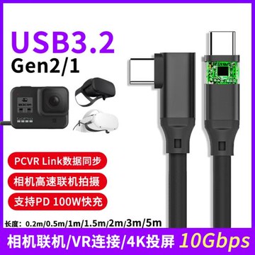尚優琦TYPE-C全功能C2C數據線USB3.1適用索尼康佳能富士微單反相機拍攝電腦傳輸Quest2眼鏡VR串流steam連接線