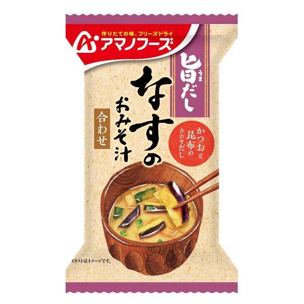 アサヒグループ食品アマノフーズ 旨だし なすのおみそ汁 1箱（10食入） アサヒグループ食品