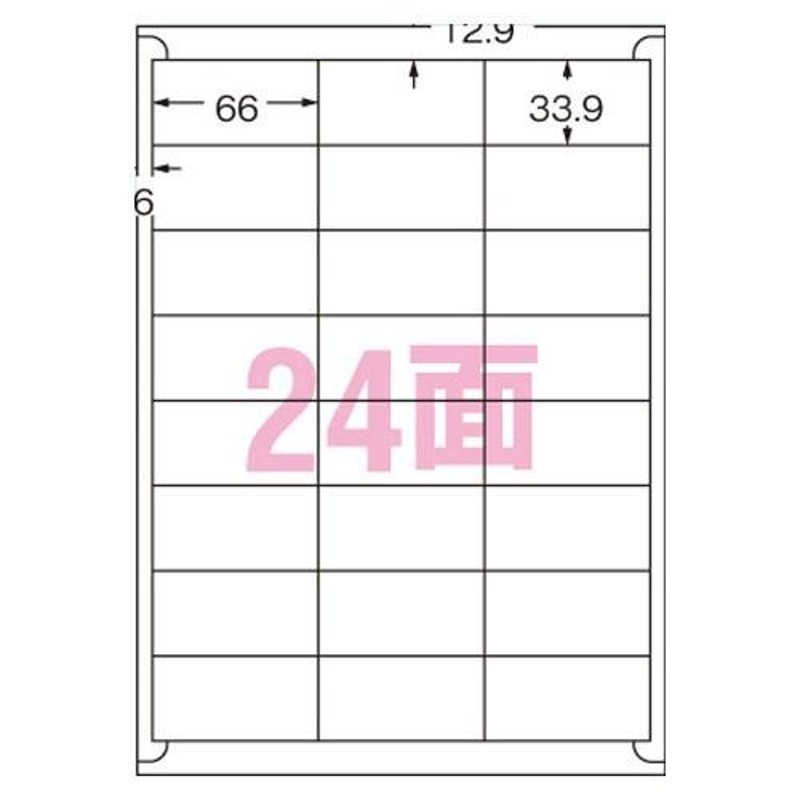 エーワン 再生紙ラベル プリンタ兼用 マット紙 A4 24面 100枚 RL24A