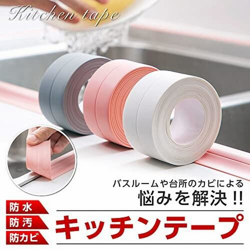 防水テープ マスキングテープ 透明テープ 隙間テープ 防カビテープ サクラ 1個 通販 Lineポイント最大0 5 Get Lineショッピング