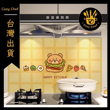 ✨️臺灣出貨✨️暖廚小築✅可開發票廚房防油貼紙耐高溫防水牆壁紙竈臺牆面防火保護墊易擦拭遮醜牆紙