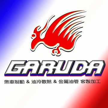 加路達 金屬油管 客製